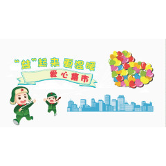 学雷锋爱心市集矢量素材