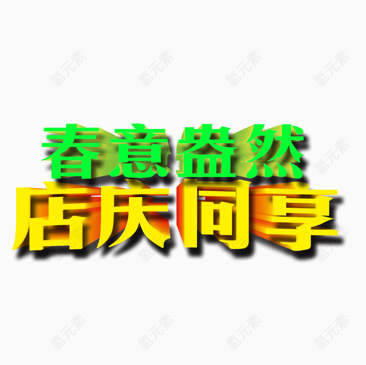 春意黯然图案