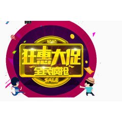 双十二优惠大促