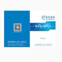 合同书封面