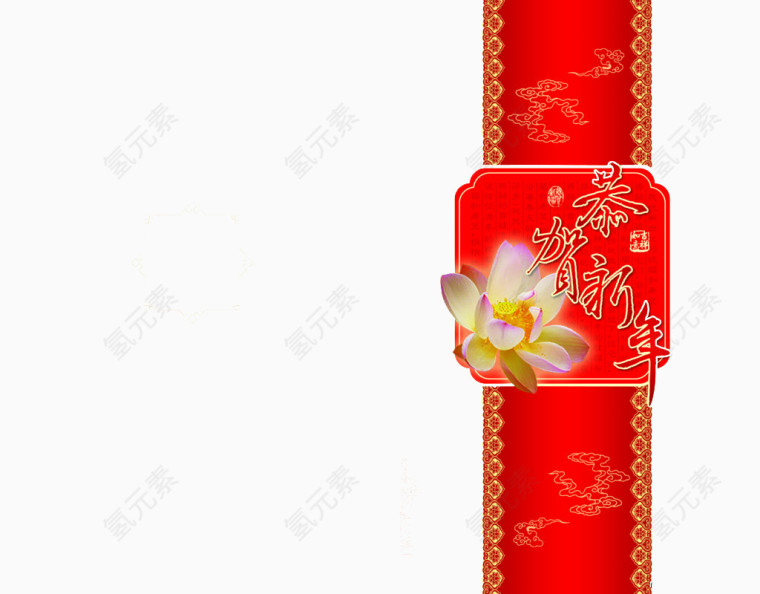 喜庆的装饰元素