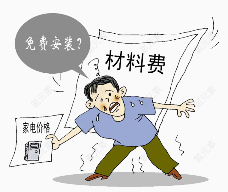 骗人的免费安装