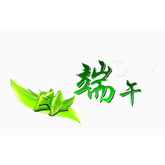 端午节装饰图集