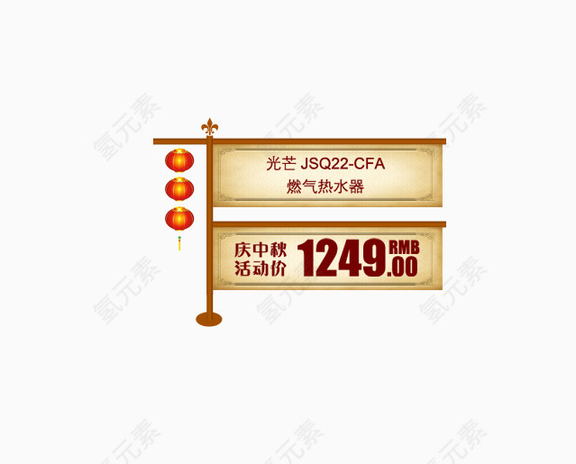 中秋节灯边框
