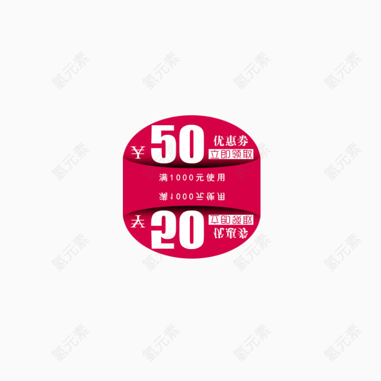 双十一优惠劵