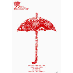 文化展板设计文化遗产保护