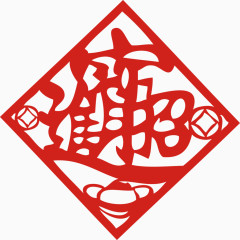 招财新春剪纸福字窗花招财神