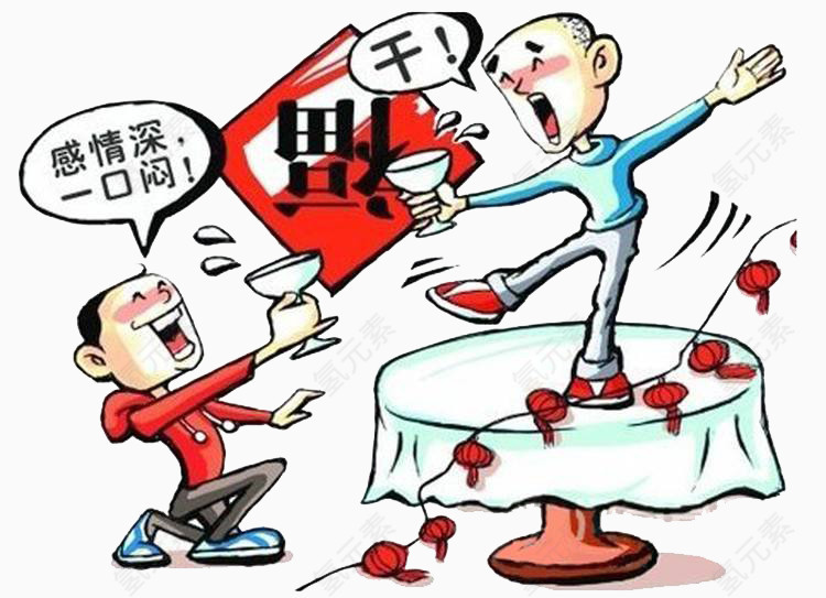 不文明行为喝酒PNG漫画
