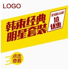 韩束化妆品促销主图