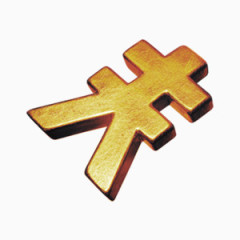 人民币图案金融图片