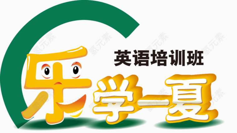 矢量英语图片