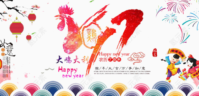 大吉大利