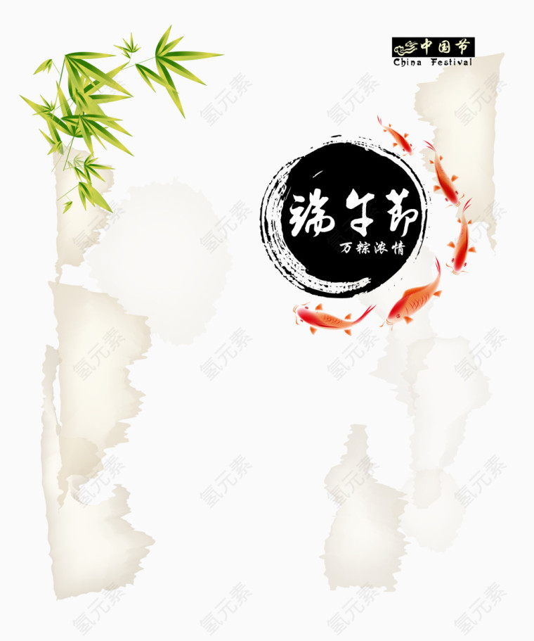 端午节矢量素材