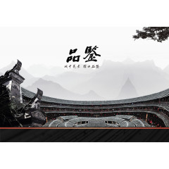 地产中国风水墨建筑