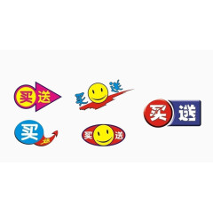 促销文字买一送一图标矢量