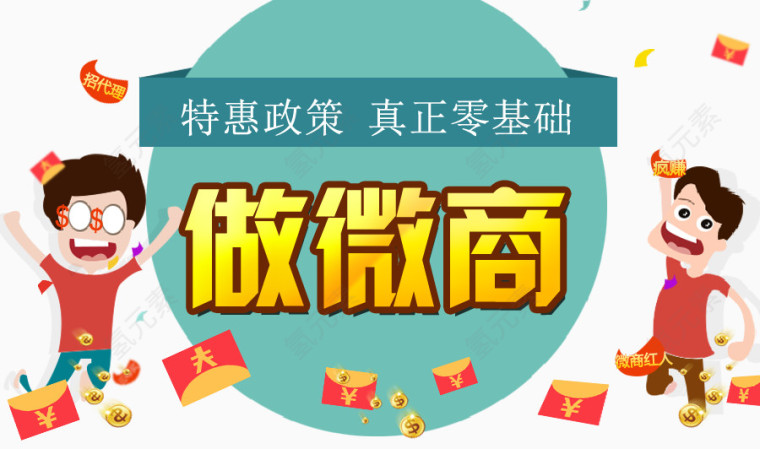微商广告素材