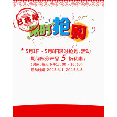 冬季活动海报设计