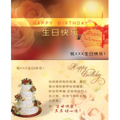 黄色生日贺卡背景素材