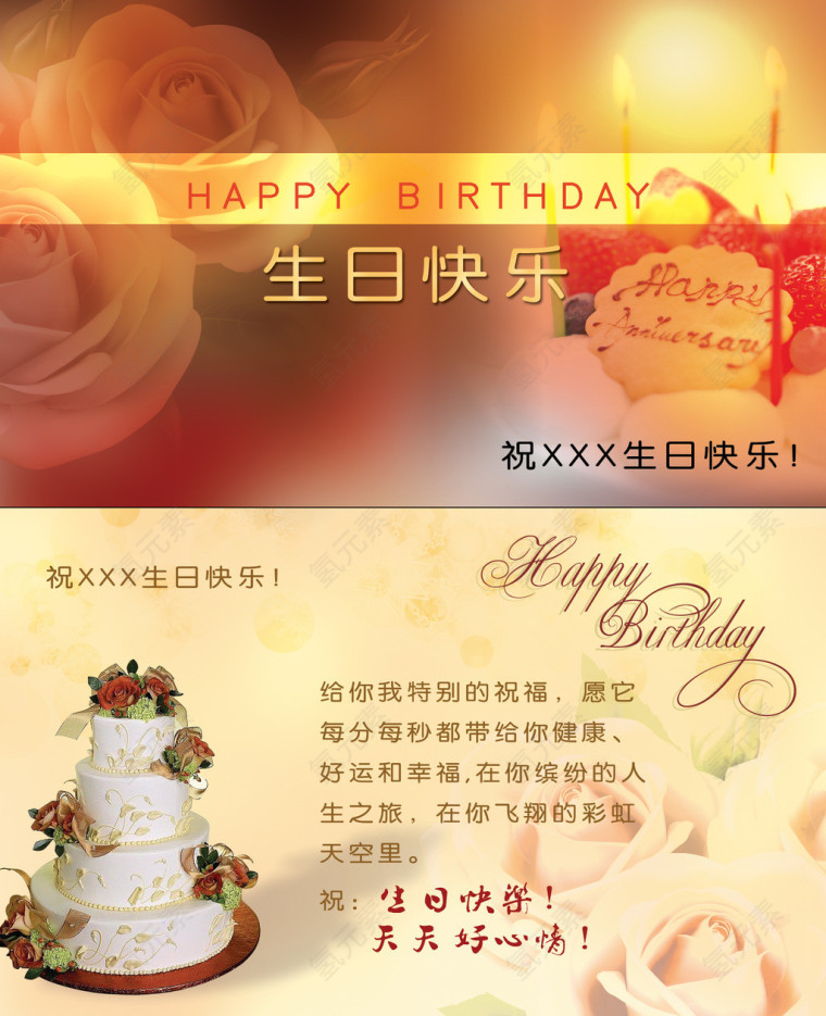 黄色生日贺卡背景素材