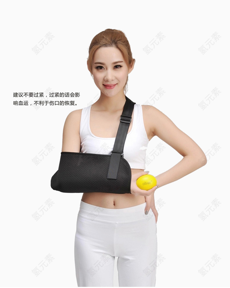 手脱臼保护护具