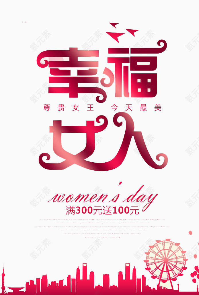 幸福女人