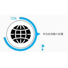 PPT素材圆形总结