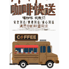 鲜花速递同城快递广告