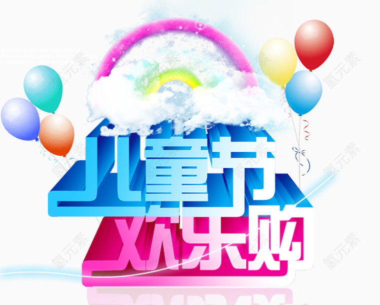 儿童节