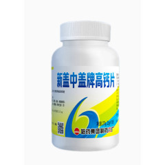 新盖中盖高钙片