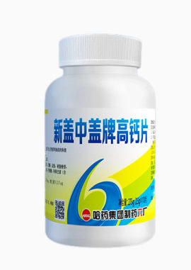 新盖中盖高钙片