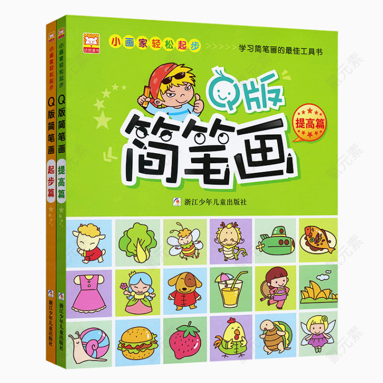 Q版简笔画书