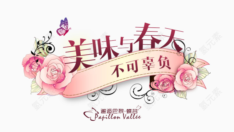 美食海报文案素材