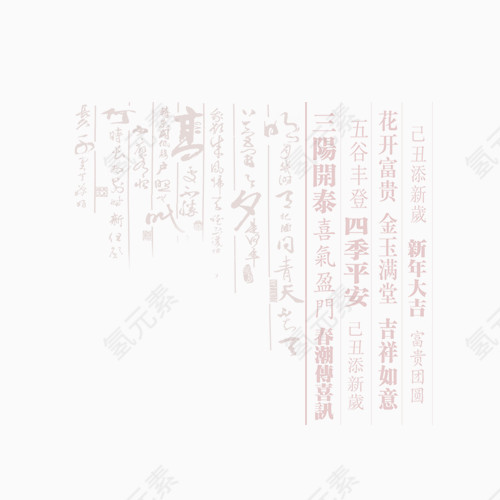节日 祝福