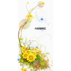 太阳花花藤展架海报素材