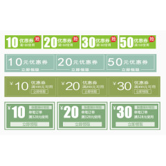 淘宝店铺优惠券