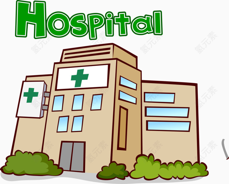 医院png矢量素材