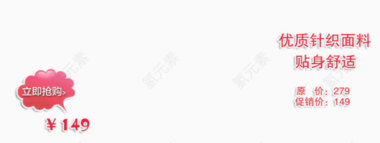 优质针织面料