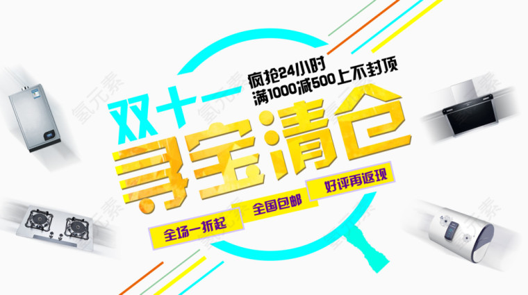 双11