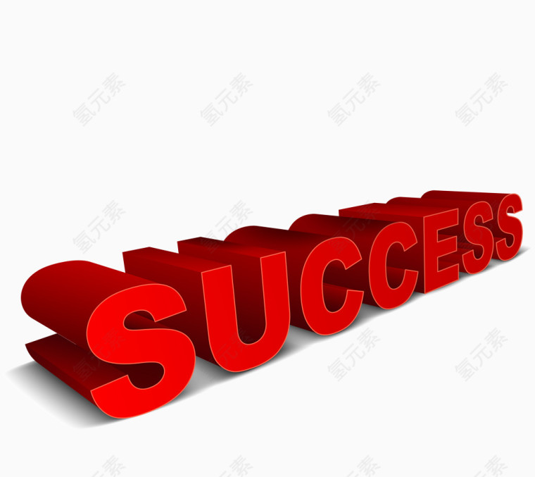 成功英文立体字矢量图