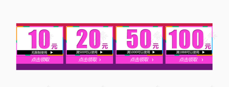 优惠劵