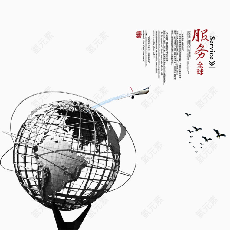 企业文化