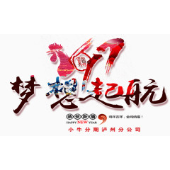新年心愿墙