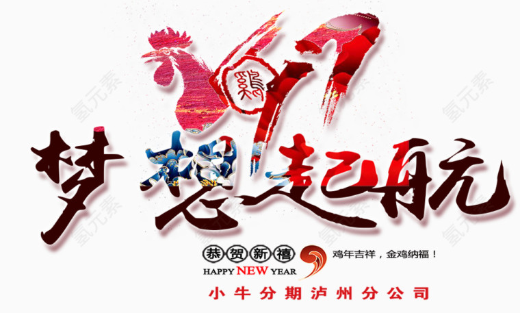 新年心愿墙