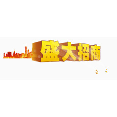 盛大招商
