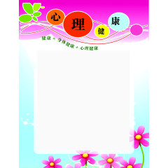 健康教育宣传背景