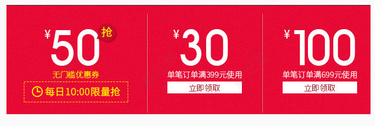 简单红色双12优惠券