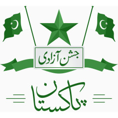 矢量手绘巴基斯坦文化