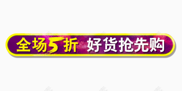 双十二免费矢量素材图片
