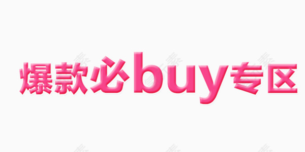 双十二矢量图素材