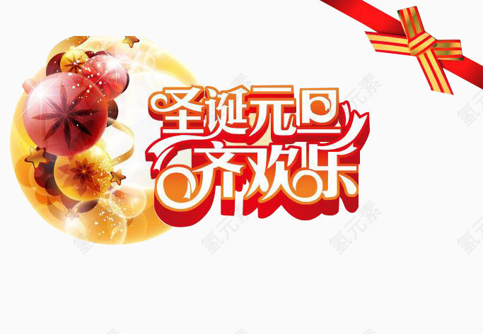 圣诞透明素材